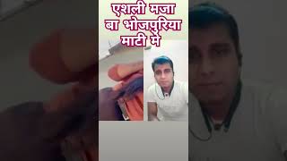Ashlil maja ba deshi pauwa me bhojpuri song #duet 💯💯💯💯💯#bhojpuri 💥💥💥✨✨✨💫💫💫