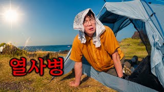 Backpacking trip halted by a brutal, shadeless heatwave!
