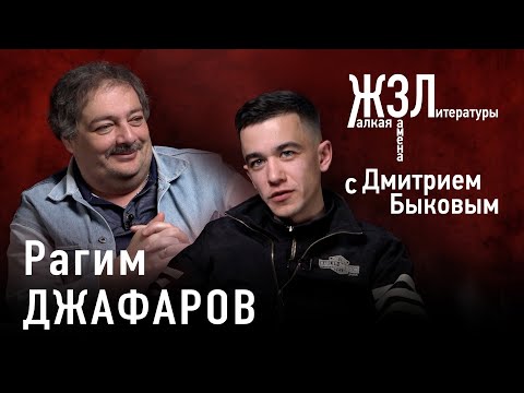 Видео: Рагим Джафаров: «Для меня творчество важнее психического здоровья»