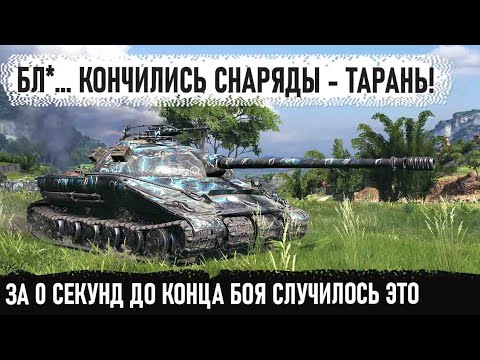 Видео: Советский ужас в атаке! Вот на что способен самый сильный танк Объект 279 в игре про танки