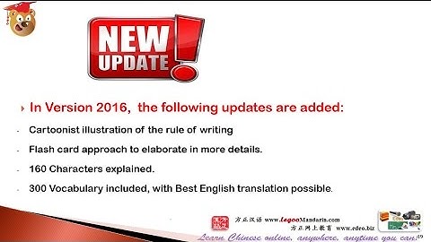 Learn to Write Chinese Characters with Flash Cards! 90 Minutes Video Course  V2016 P1 Quick Summary