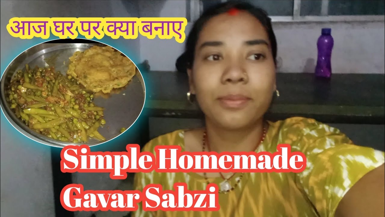 हार्दिक की मां ने घर पर बनाई सिम्पल देसी गवार की सब्ज़ी। जो खाने में लाजवाब हैं। Chand Kumari blog 