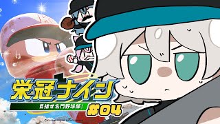 【パワプロ2022】この人の夏はまだ終わってないらしいです【にじさんじ】