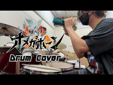 【角醒ハンターオメガホーン】SHOUT ラララ VIVA!（TV size）/ 入野自由【Drum Cover】