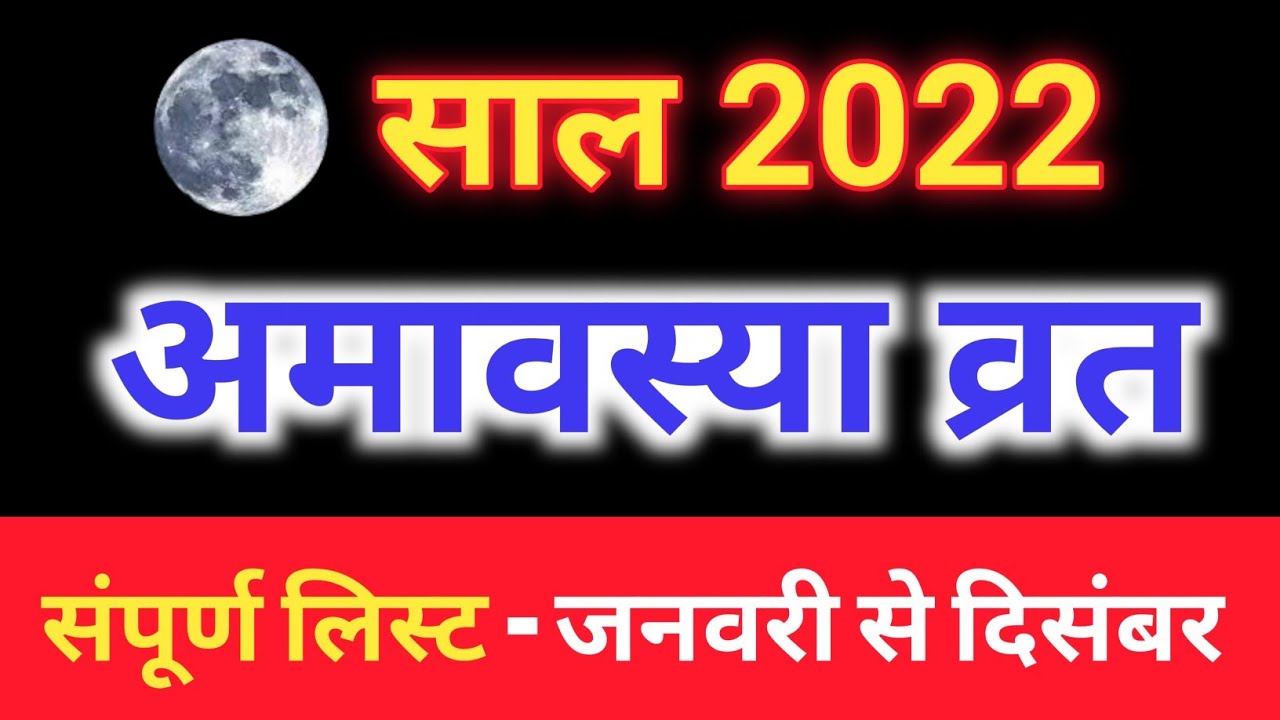 Download Amavasya 2021 Calendar Date Time List 2021 Amavasya Vrat All Dates 2021 Mp4 Mp3 3gp Naijagreenmovies Fzmovies Netnaija