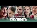 Ответ на молитву | Призванные служить 🙏🏻 | Узбекистан (Фергана)