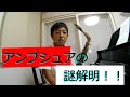 ジャズサックスレッスン動画第一回　ジャズのアンブシュアについて