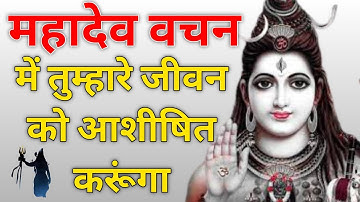 Mahadev ka Sandesh | Universe Message | Urgent Shiv Sandesh today