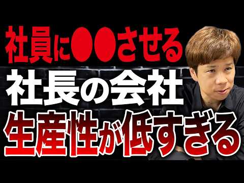 中小企業が大企業の真似するな！多くの会社がしている社員のパフォーマンスを下げる原因とは - 脱・税理士スガワラくん