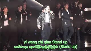 Wang Yibo Nian 廿 Twenty Mm Sub with First Stage Hunan New Year Concert 2022