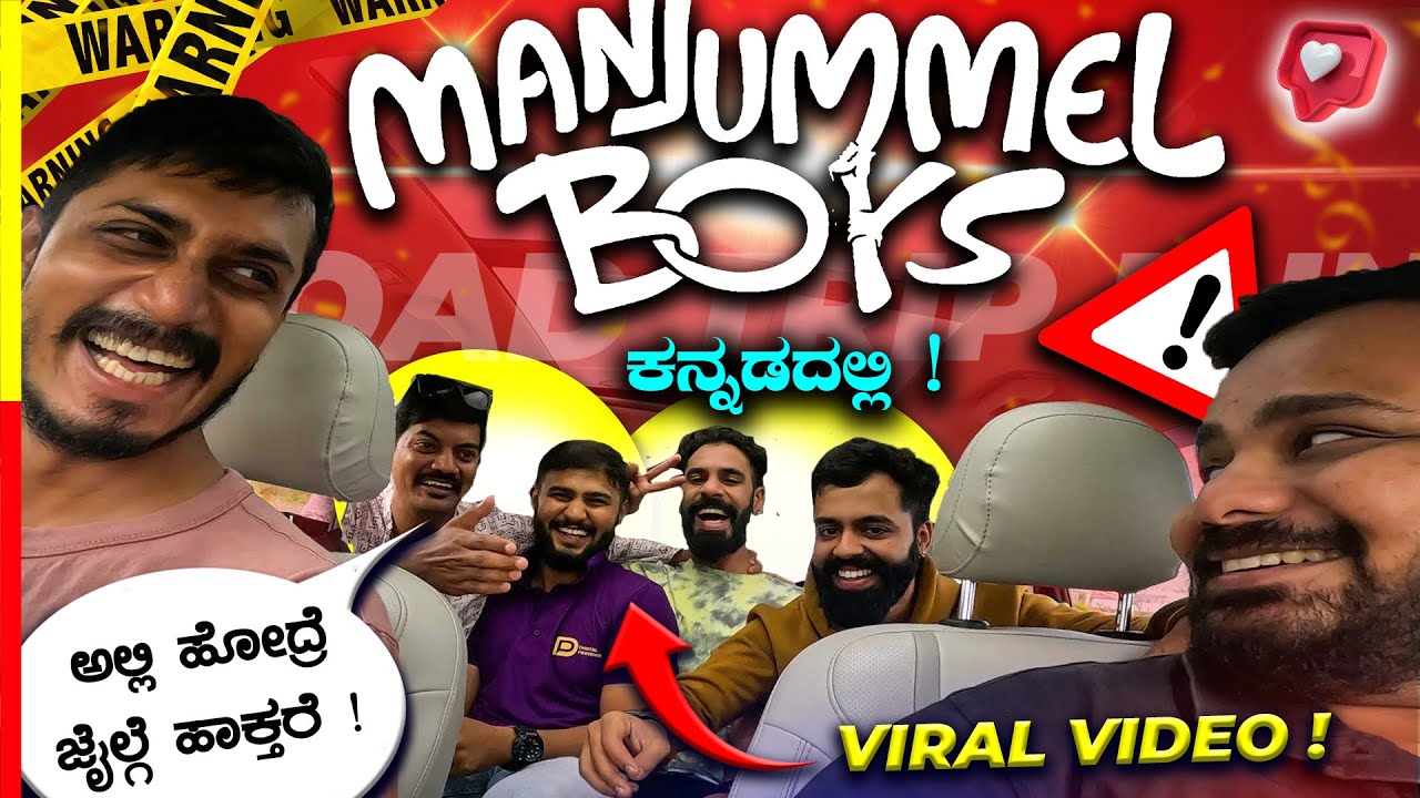 FUNNY TRAVEL VLOG💥ಪೋಲಿ ಹುಡುಗರ ಜಾಲಿ ಪ್ರವಾಸದಲ್ಲಿ ಏನಾಯ್ತು⁉️#roadtrip