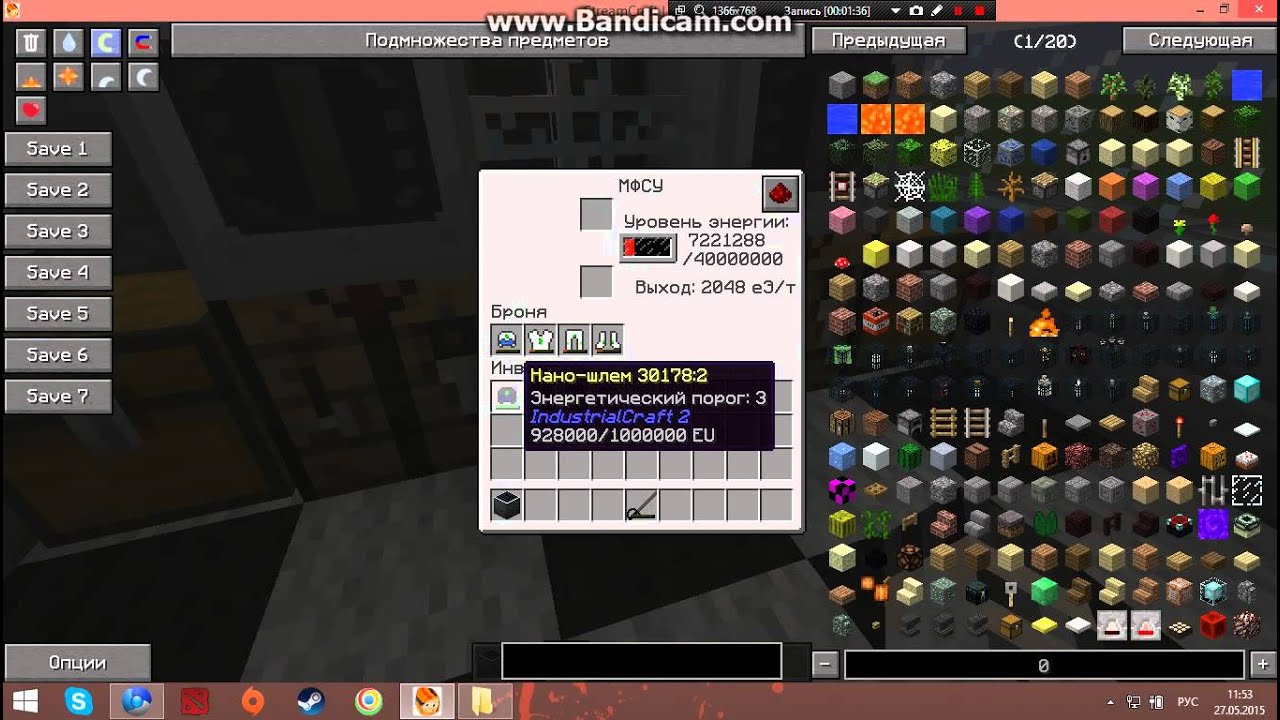 майнкрафт как зарядить нано броню без мфсу #4