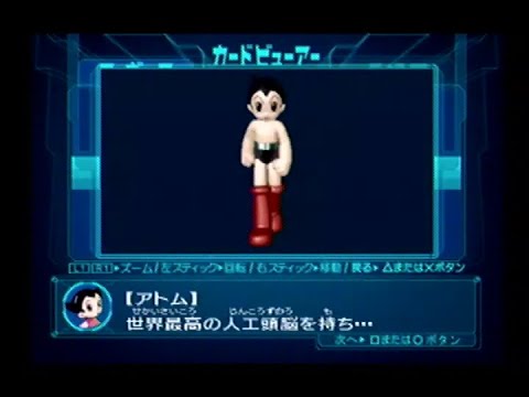 アストロボーイ 鉄腕アトム カードビューアーでそれぞれのフィギュアと名場面 