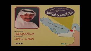 الفنان ... عبدالكريم عبدالقادر .. يا نسيم البر تسهر أجفاني 1988