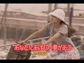 (カラオケ)あなたにあげたい愛がある / 中村雅俊