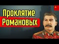ЭТО НЕ СОВПАДЕНИЕ! Жуткая закономерность в смертях ЛИДЕРОВ СССР