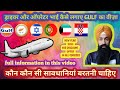 गल्फ का वीजा कैसे प्राप्त करें विदेश जाने se पहले यह काम कर लेना how to get gulf visa 09779869115