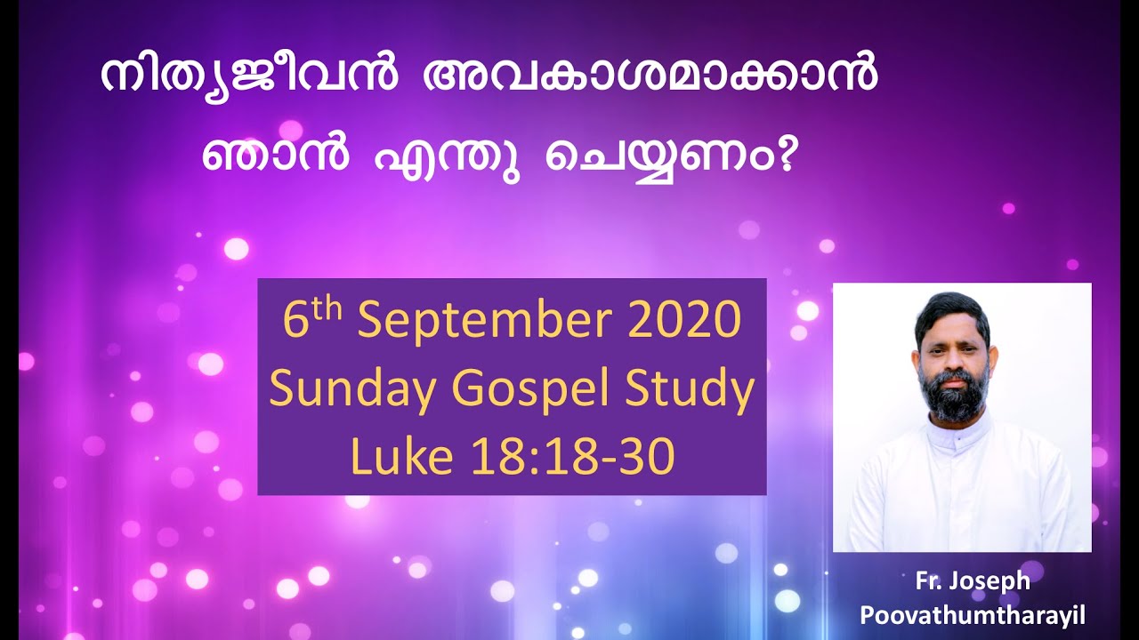 6 September 2020 | Sunday Gospel Study: Luke 18:18-30 | Fr. Joseph Poovathumtharayil