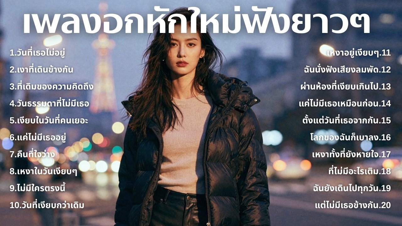 รวมเพลงเศร้า 90s ที่ยังเจ็บเหมือนเพิ่งเกิดขึ้นเมื่อวาน 💔 | ชุดที่98 | เด็กยุค 90s [Official Music]