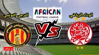 live bein Sport, SSC Sport 1, الوداد الرياضي والترجي التونسي في الدوري الافريقي نصف النهائي