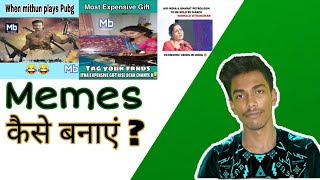 How to make memes || memes kaise banaye || Facebook page kaise banaye  || Sajid Raaz || screenshot 2