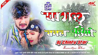 Pagla Banal Chiyo Dj Remix Said Bhojpuri Song Jhan Jhan Bass Dj Chintu Star