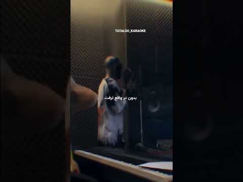 نزار رفتارا بشن کنترل  اتحاد تتلو بهشت