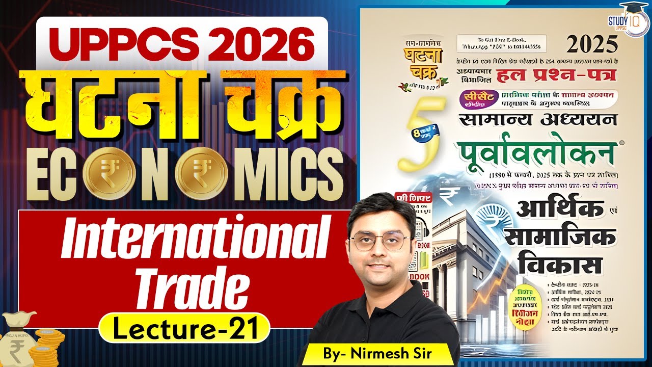 UPPCS 2026 | Economics | International Trade | Lec 21 By Nirmesh Sir | UPPCS StudyIQ
