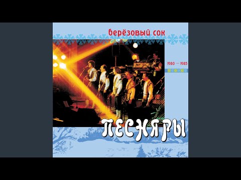 V Etu Noch Serdtsa I Kruzhki 