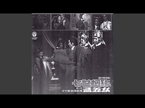 思凡情孽