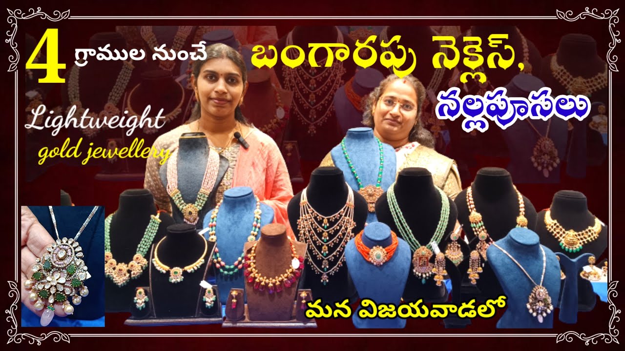 #Золотое ожерелье, #Черные бусины от 4 грамм в нашем магазине в #Виджаяваде. #Легкиезолотыеукраше...