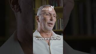 ניצב בדימוס עמי אשד, אביר איכות השלטון לשנת 2023!