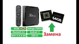 AndroidTV | X96 max. Замена флеш памяти.