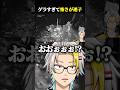 「実在する事故物件」の異常vsゲラすぎる漢 #vtuber #歌衣メイカ #日本事故物件監視協会3