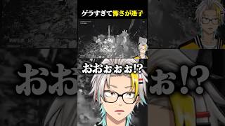 「実在する事故物件」の異常vsゲラすぎる漢 #vtuber #歌衣メイカ #日本事故物件監視協会3