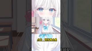 #戀愛#漫畫#二次元#小说推荐#全文完#甜文