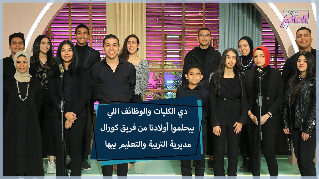 بمجهودات ذاتية، هكذا يتم تنمية ورعاية مواهب أولادنا الفنية بالمدارس|جروب الماميز