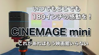 Cinemage mini portable projector review: Enjoy the thrill of a 180