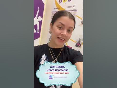 Приглашение на открытый урок акробатического рок-н-ролла от Ольги ...