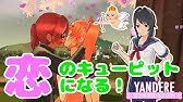 オサナの恋の一週間 日本語訳付き ヤンデレシミュレーター Yandere Simulator Youtube オサナの恋の一週間 日本語訳付き ヤンデレシミュレーター Yandere Simulator Youtube