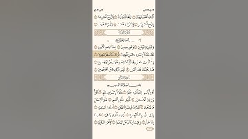 سورة التين/إبراهيم الأخضر