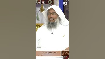 تلاوة تحبس الأنفاس لسورة التكاثر .. القارئ: عبدالحميد النويشر
