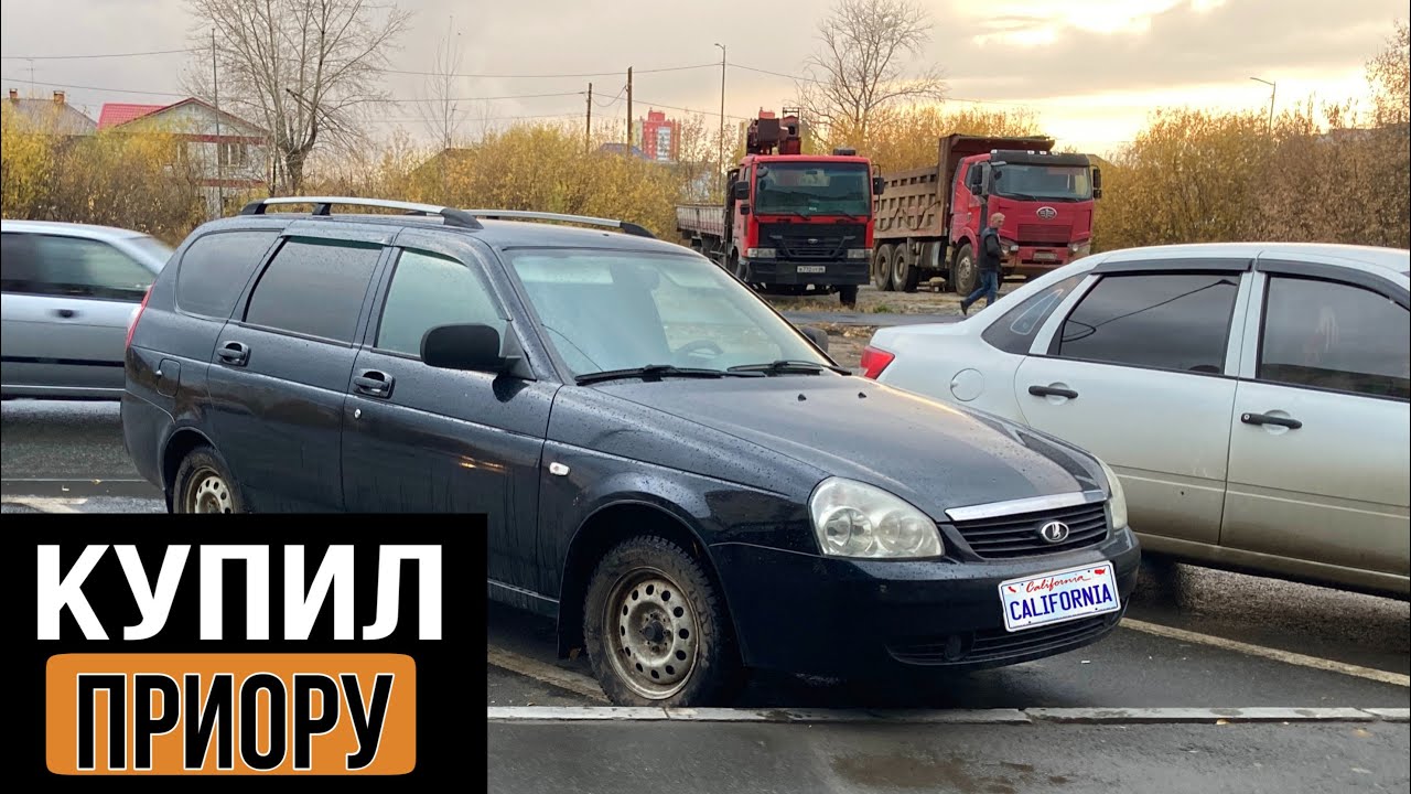 Поднять приору универсал