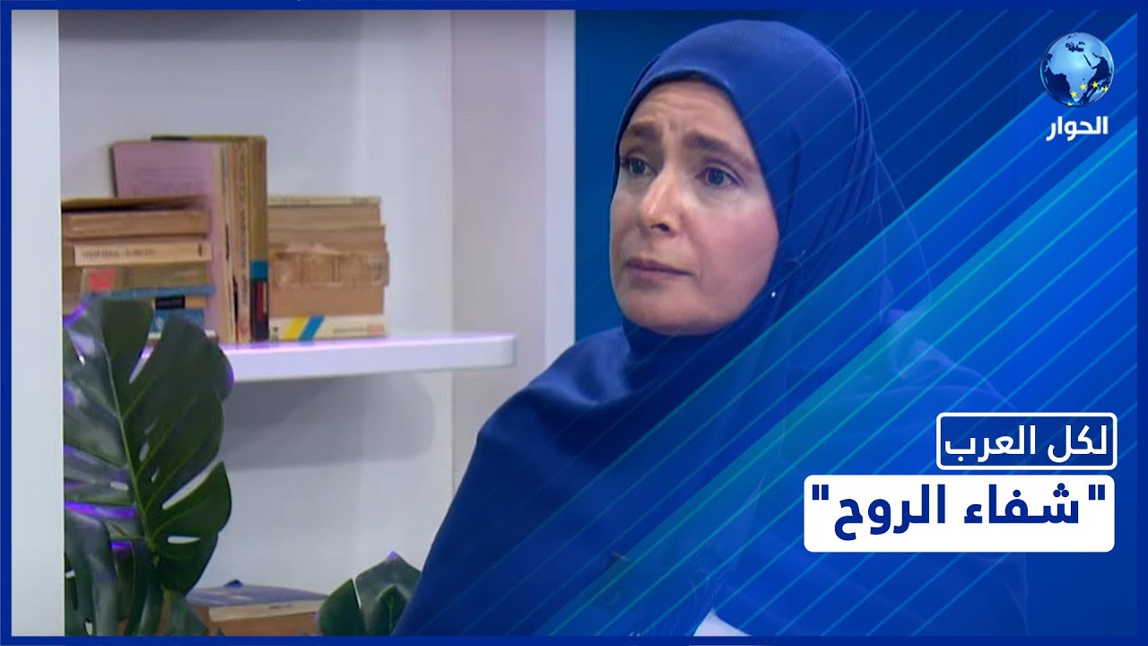 تروي انتصارها على الاكتئاب.. رولا قصاص تقدم قراءة في رواية "شفاء الروح".. تابع