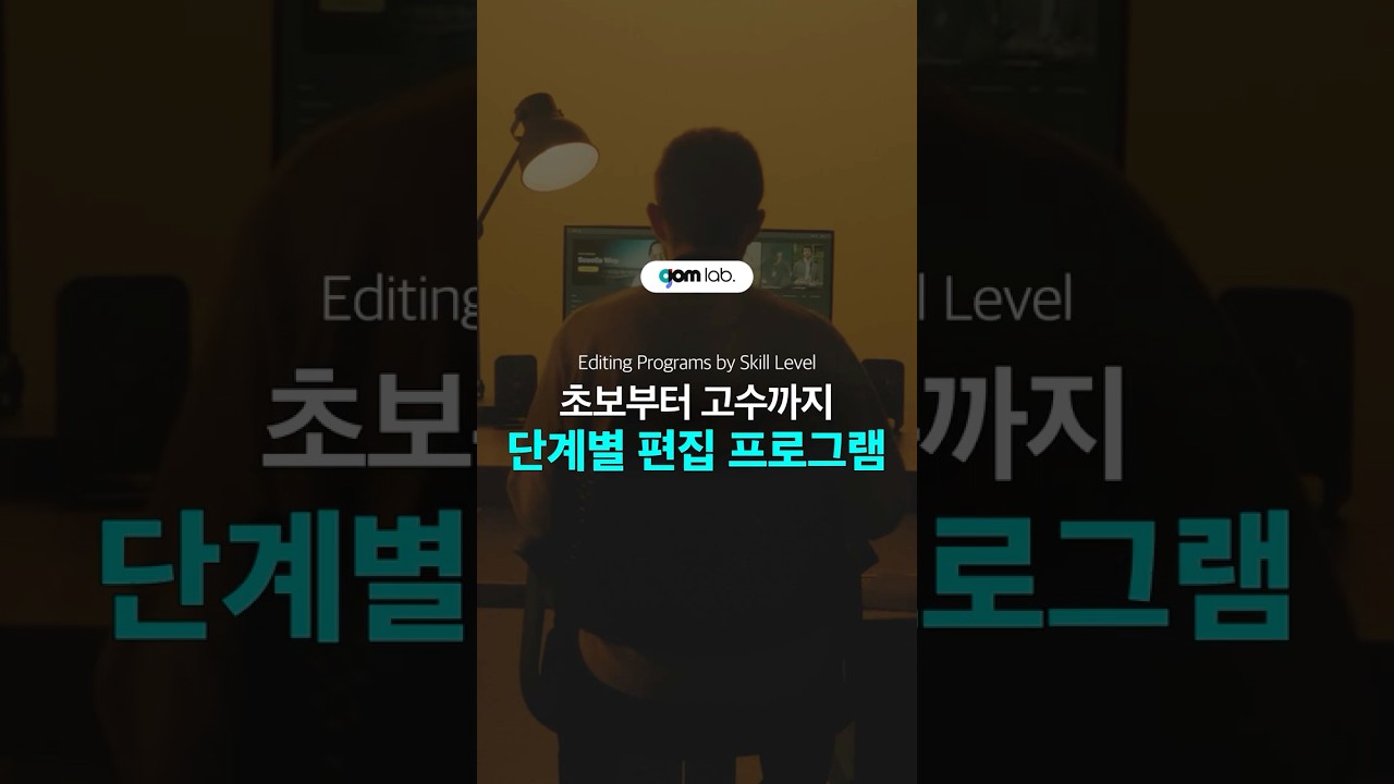 영상 편집 관심있는 사람 주목! 단계별 편집 프로그램 추천 🎬