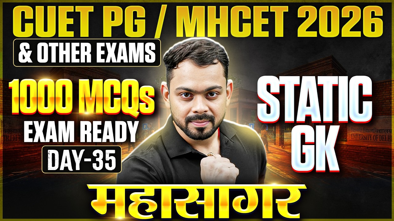 CUET PG/MHCET 2026 | Static GK 1000 MCQs | Day 35 | CUET PG 2026 Static GK Marathon | PW
