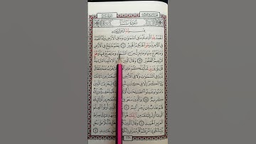 تعليم سورة سبأ من 1 إلى 2