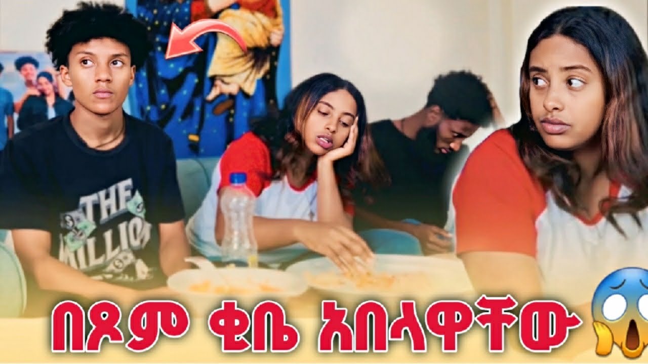 ከባድ ስህተት ሰራው ሊገሉኝ ደረሱ 😳