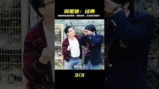 周星馳經典不敗!這部港片藝術性高到炸,你看懂了嗎? #电影 #周星驰 #经典 #喜剧 #动作