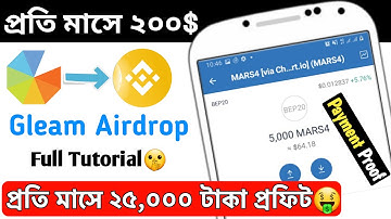 Gleam এর Airdrop এ জয়েন করে প্রতি মাসে ২০০$-৫০০$ পর্যন্ত ইনকাম হবে🤑Gleam Airdrop Full Tutorial
